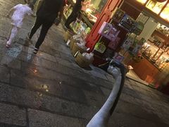 门面-鹅城
