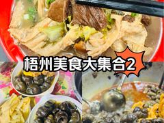 -超记粉店(阜民店)