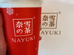 -奈雪的茶(石家庄万象城店)