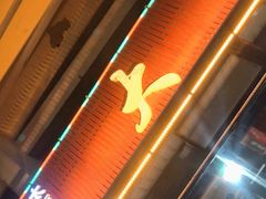 门面-大孩龙虾(体育场旗舰店)