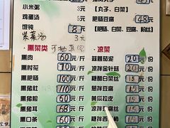 菜单-宝光熏肉鞋底火烧(新街口店)