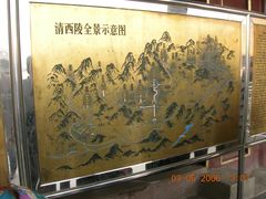 -清西陵