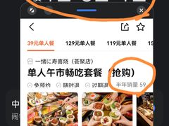 -一绪に寿喜烧(荟聚店)