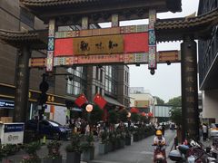 -知味观(湖滨店)