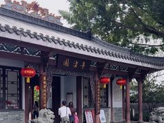 -惠州西湖丰渚园