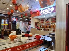 -乡党臊子面(丰庆公园店)