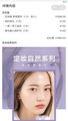 -依萱绮医疗美容