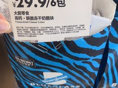 -Blueglass酸奶(财富购物中心店)