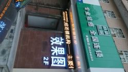 android_upload_pic-传世玉颜专业祛痘·问题肌