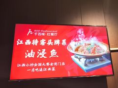 -千百味红餐厅·江西菜(绿地双子塔店)