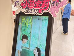 -海马体照相馆(上海万象城店)