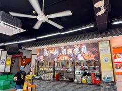 -十二道丰味·徐州土菜·烧烤(何山路店)