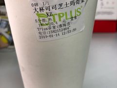 -TPLUS茶家(淮海店)