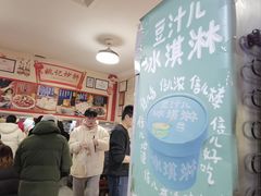-姚记炒肝店(鼓楼店)