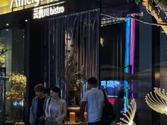 -Ameigo梅果·云贵川bistro(长宁来福士店)