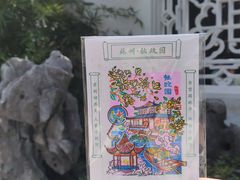 -拙政园