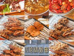 -四禧精酿烧烤串吧(大明湖店)