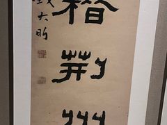 -嘉定博物馆