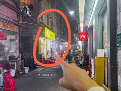 -黄记潮汕甜汤(贝底田坊店)