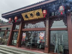 -楼外楼(西湖景区孤山路店)