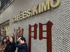 -小泉居(水坑尾店 )