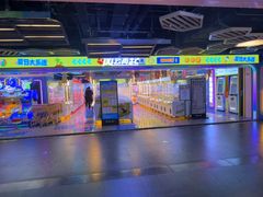 -风云再起游乐汇(北京西单西西友谊店)
