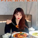 不愧是阿强家！狠狠带你领略真川菜！