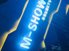 -M-SHOW 米秀主题KTV(左岸印巷店)