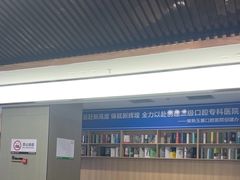 -常熟玉蕙口腔医院