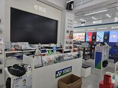 -YONEX网羽有约(新街口店)