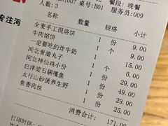 账单-小放牛炒菜馆(中山路乐汇城店)