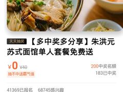-朱洪元苏式面馆(绿宝广场店)