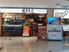 -鳗事鱼意·活鳗現烤专门店(富力海珠城店)