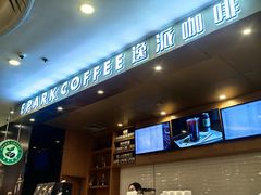 -逸派咖啡 EPARKCOFFEE(广安门店)