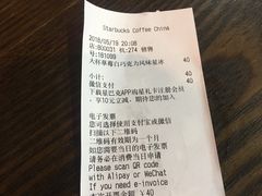 账单-星巴克(上海南站店)