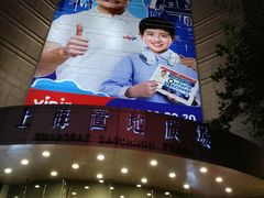 -上海置地广场(南京东路店)