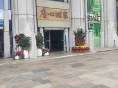 -广州酒家(昌岗地铁站店)