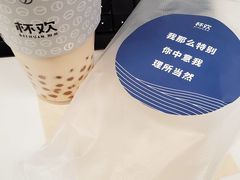 -杯欢制茶(三里屯店)