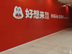 -天津梅江印象城
