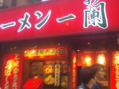 -一兰拉面(梅田阪急东通店)