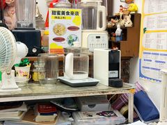 -于记糖水满屋