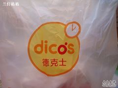塑料袋-德克士(北京站店)