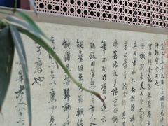 -翰园碑林