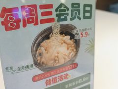 -烹然四季椰子鸡火锅(姚家园万象汇店)