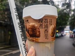 芋头大福黑珍珠-树夏(来福士店)
