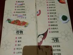 菜单-恒逸国际酒店