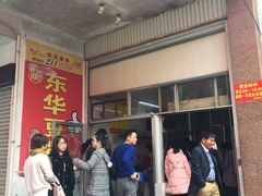 -东华豆花(漳州店)