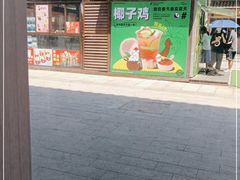 门面-王四酒家苏帮菜馆(观前店)