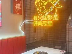 -何师傅美蛙鱼头(汉街店)