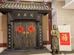 -并州饭店·并萃阁